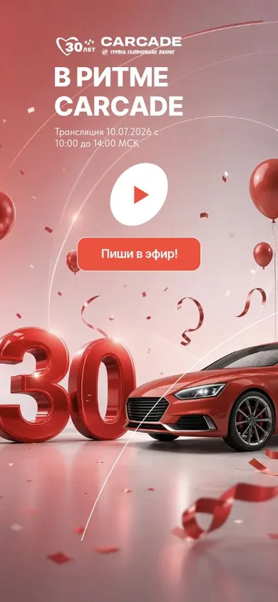 Мобильная версия сайта корпоративного радио CARCADE